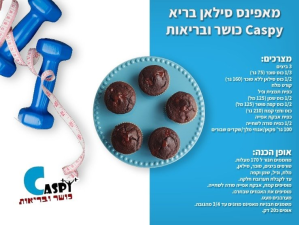 כספי כושר ובריאות