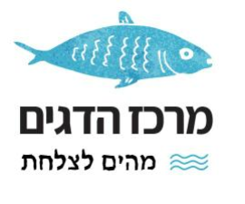 מרכז הדגים עופר עקיבא