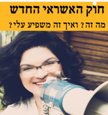 מיטל אדלר