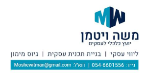 משה ויטמן