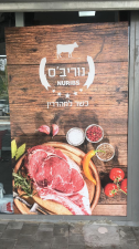 נוריב'ס NURIBS