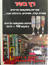 רץ בעיר