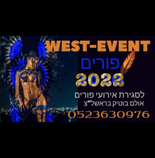 WEST EVENT