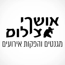 אושרי צילום