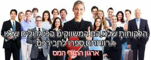 ארגון החזרי המס