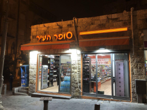 סופר גלית