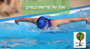 הדר בטבע