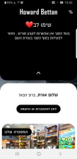 ראש צעיר הווארד