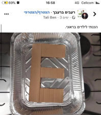 אמבד