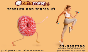 תפארת הלחם