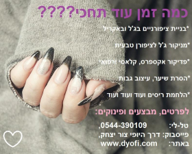 טל לי דרך היופי