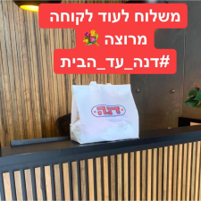 דנה