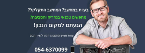 נהריה פי סי