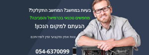 כרמיאל פי סי