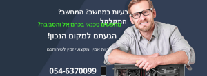 כרמיאל פי סי