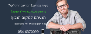 כרמיאל פי סי