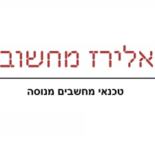 אלירז מחשוב