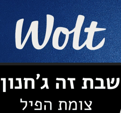 קיוסק הפיל