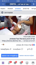 ORITA אורית אוריאלי הכהן