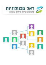 ראל טכנולוגיות