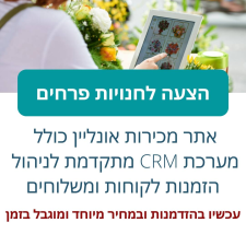 ראל טכנולוגיות