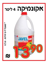 סופר אל הים