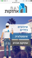 רעמ אחזקות