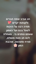 שלי טיפולים אסתטיים