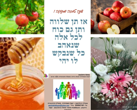 אסתלה טיטלבאום