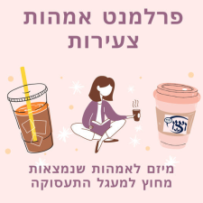 אסתלה טיטלבאום