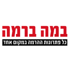 במה ברמה פתרונות הרמה והובלה