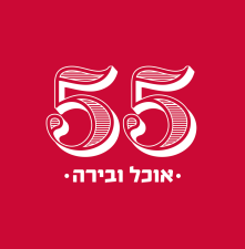 פאב 55