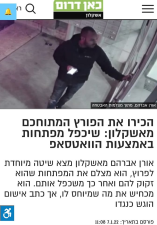 המנעולן הכי נחמד בעיר