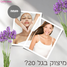 דליה מקס עובדיה