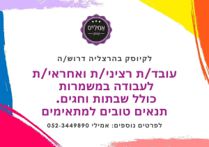 אמיליס