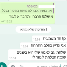 קורל רודריגז קוסמטיקה פרא רפואית