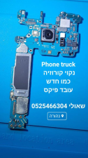 מקסימום פון ענק הסלולר