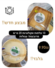 סטוקוש