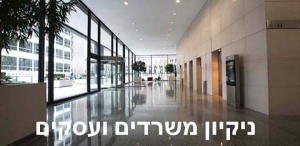 א.א משה שרותי ניהול