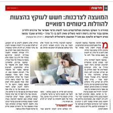 הדר דוד מלך סוכן ביטוח