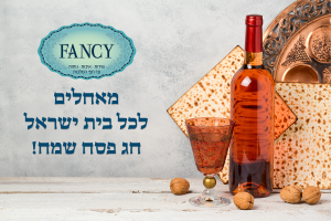 FANCY מתפרה ראשון לציון