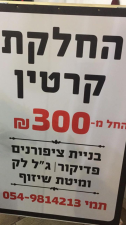 הדרך ליופי שלך