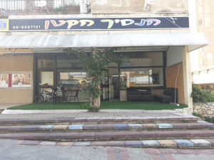 הנסיך הקטן