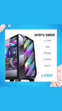 גיימסטורם