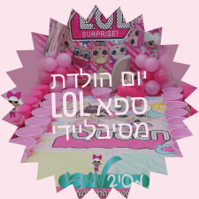 מסיבליידי