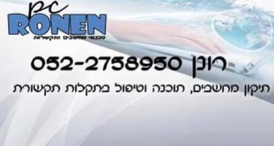 Ronen pc