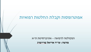 עו"ד אריאל פרייברג