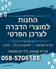 ח.י הדברה והרחקת יונים