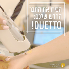 ד"ר ריי ביטון רפואה אסתטית