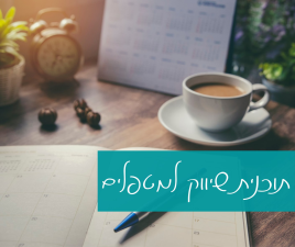 הנפשות הפועלות